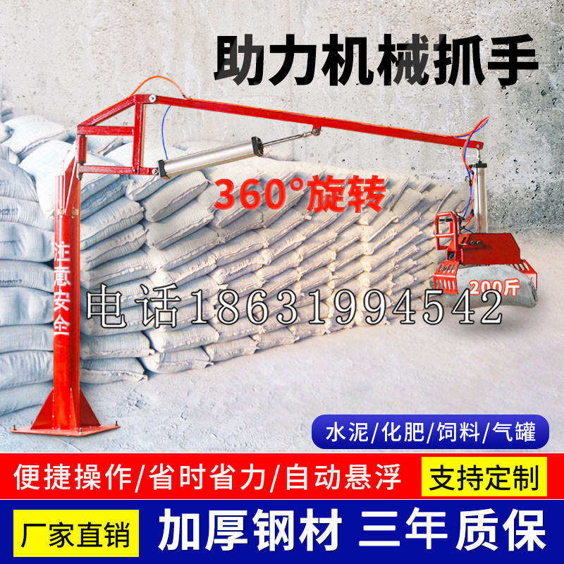 滦南县助力机械抓手 平衡吊悬臂吊机车 360°旋转机械手臂 翰盾